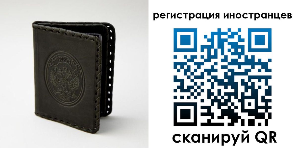 регистрация в Подольске