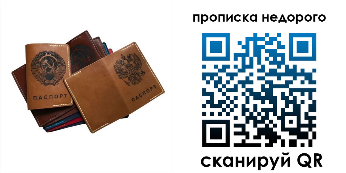 регистрация для школы в Подольске