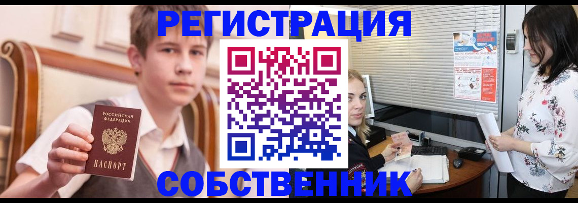прописка поиск в Подольске