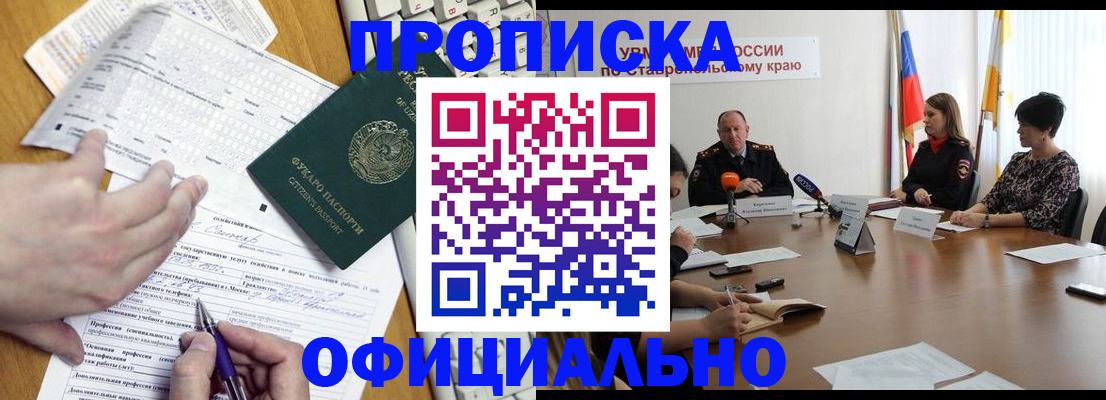 регистрация для школы в Подольске